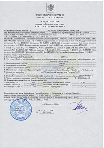 Свидетельство "Муса Джалиль"